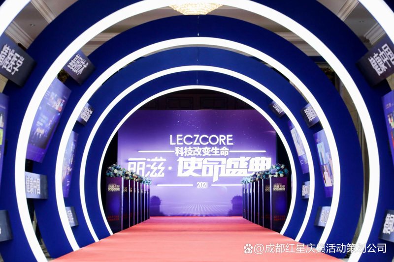 会务策划选购指南：打造完美会议体验